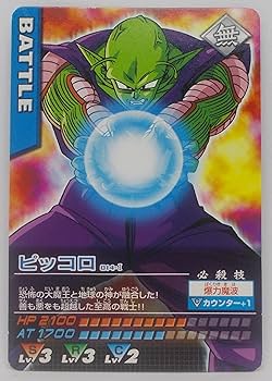 ドラゴンボール　カードダス　ピッコロ Amazon | 【014-Ⅰ】ピッコロ／ドラゴンボール Z データ